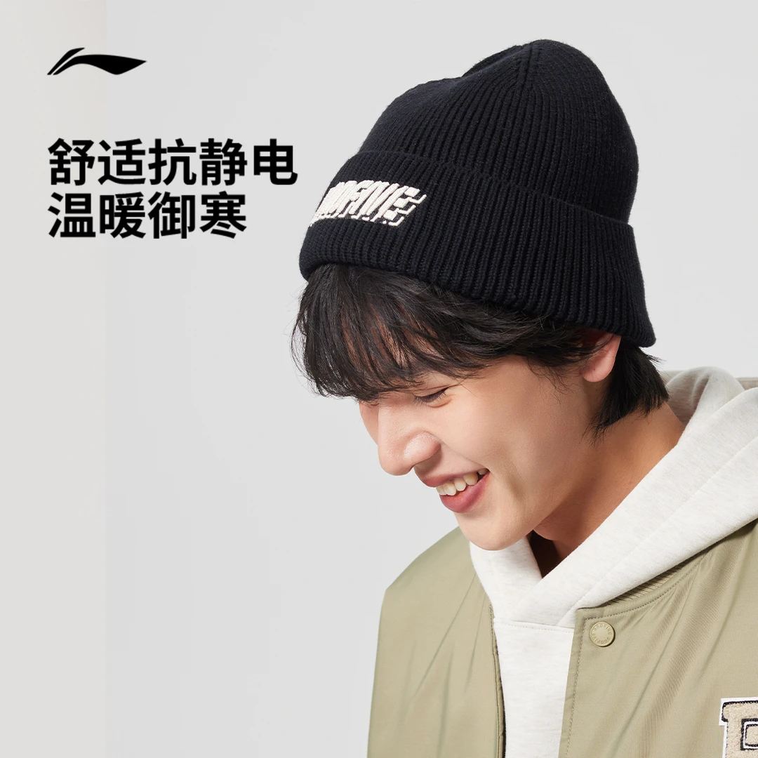 李宁李宁反伍BADFIVE针织帽男士女士新款运动帽