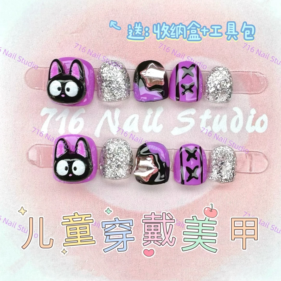 【魔女宅急便】3-12岁小朋友纯手工穿戴美甲黑猫吉吉可爱萝莉闪片新
