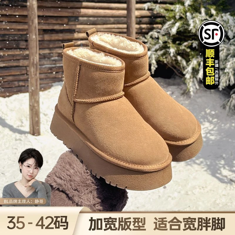 BL静哥加宽大码女鞋G39050真皮雪地靴短靴加绒加厚底冬季保暖棉鞋