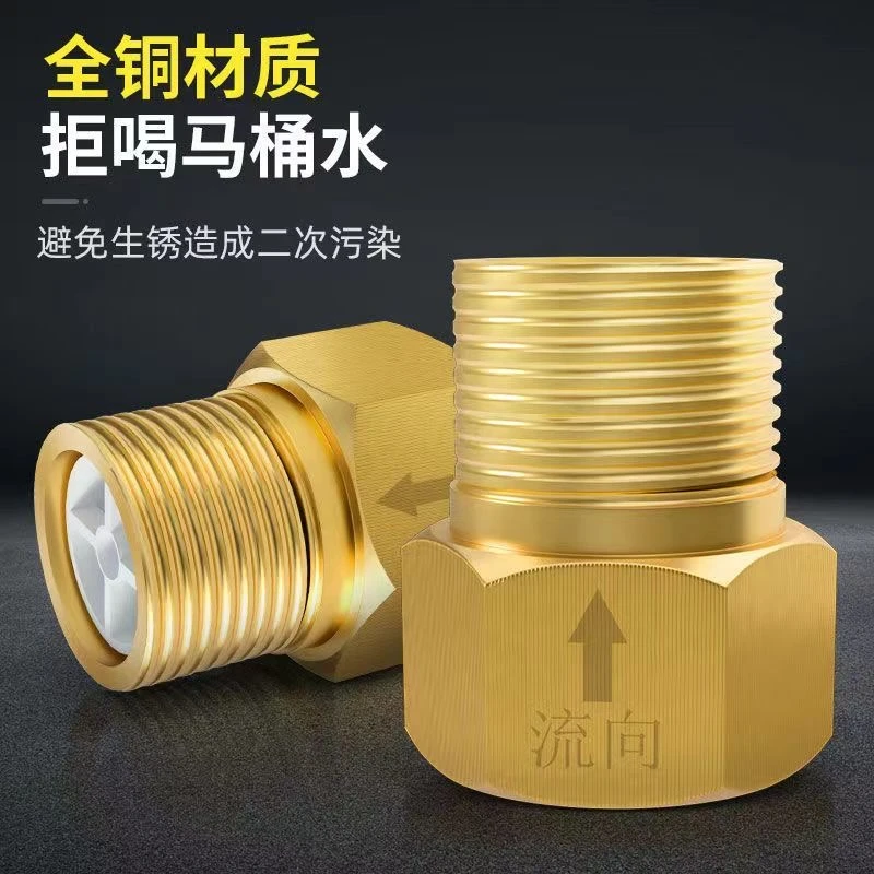 马桶配件单向止回阀卫生间水管防污水回流洗手池热水器4分逆止阀