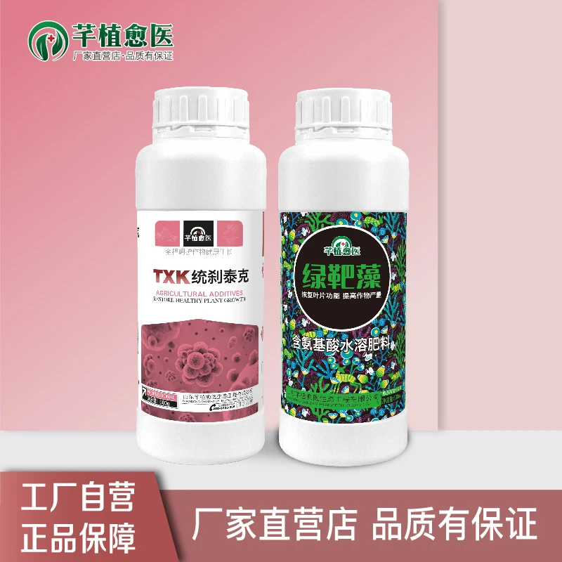 统刹泰克套餐 果树蔬菜草莓辣椒茄子柑橘通用水溶叶面肥助剂正品