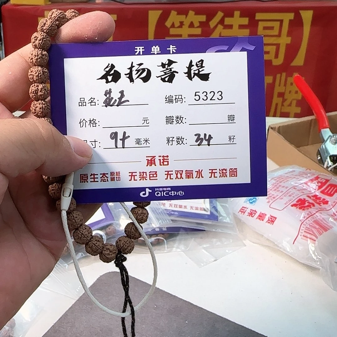 金刚菩提手串aaaaaa5323