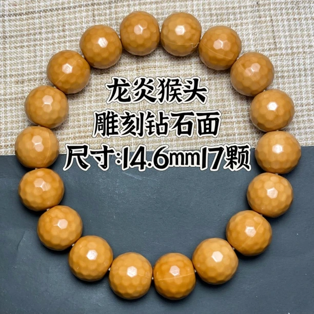 猴头核桃手串约14mm左右全品高油无裂雕刻钻石面