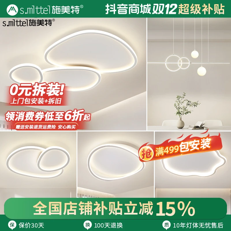 客厅灯主灯超薄吸顶灯现代简约大气极简奶油风灯具组合全屋套餐