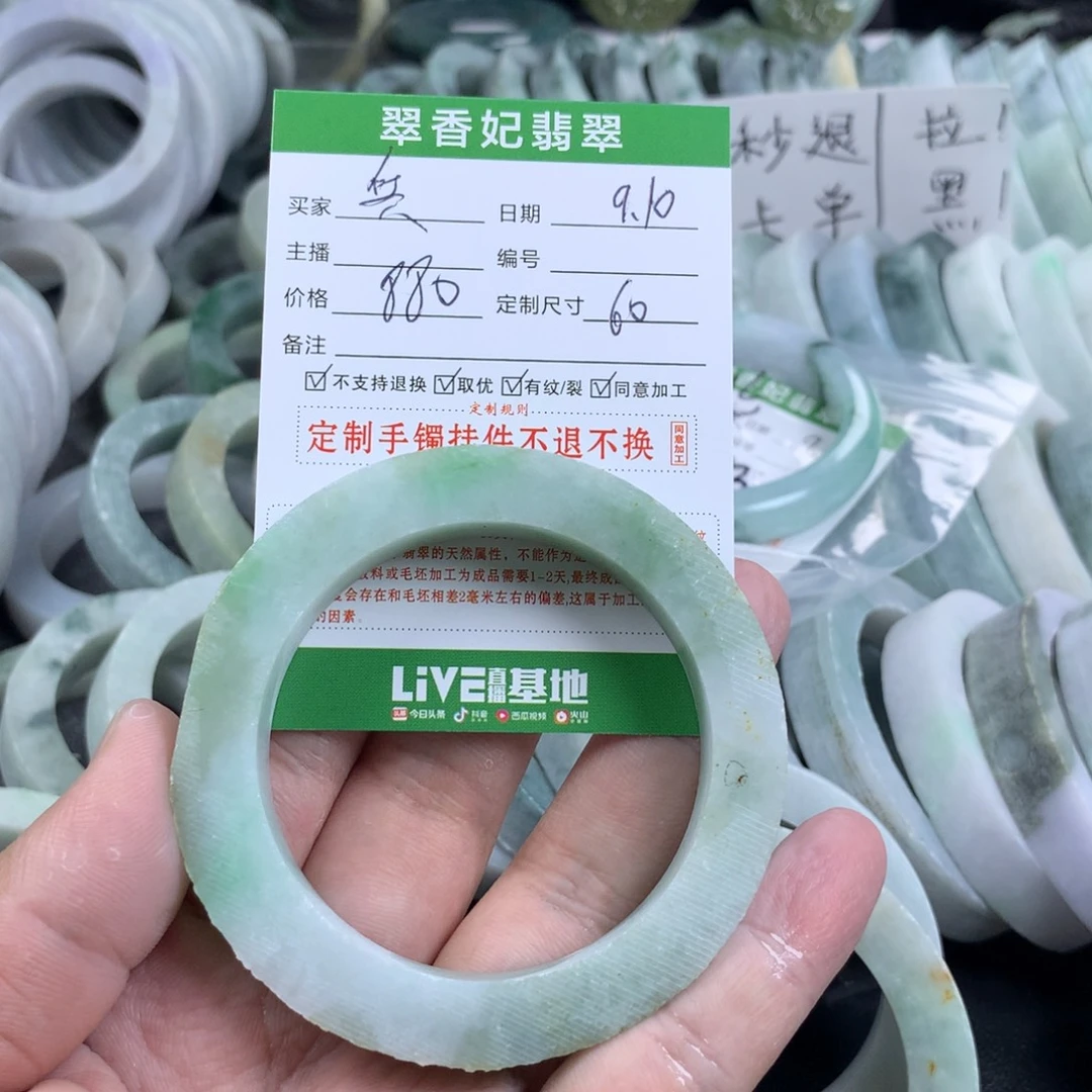 兵***人未镶嵌手镯定制翡翠