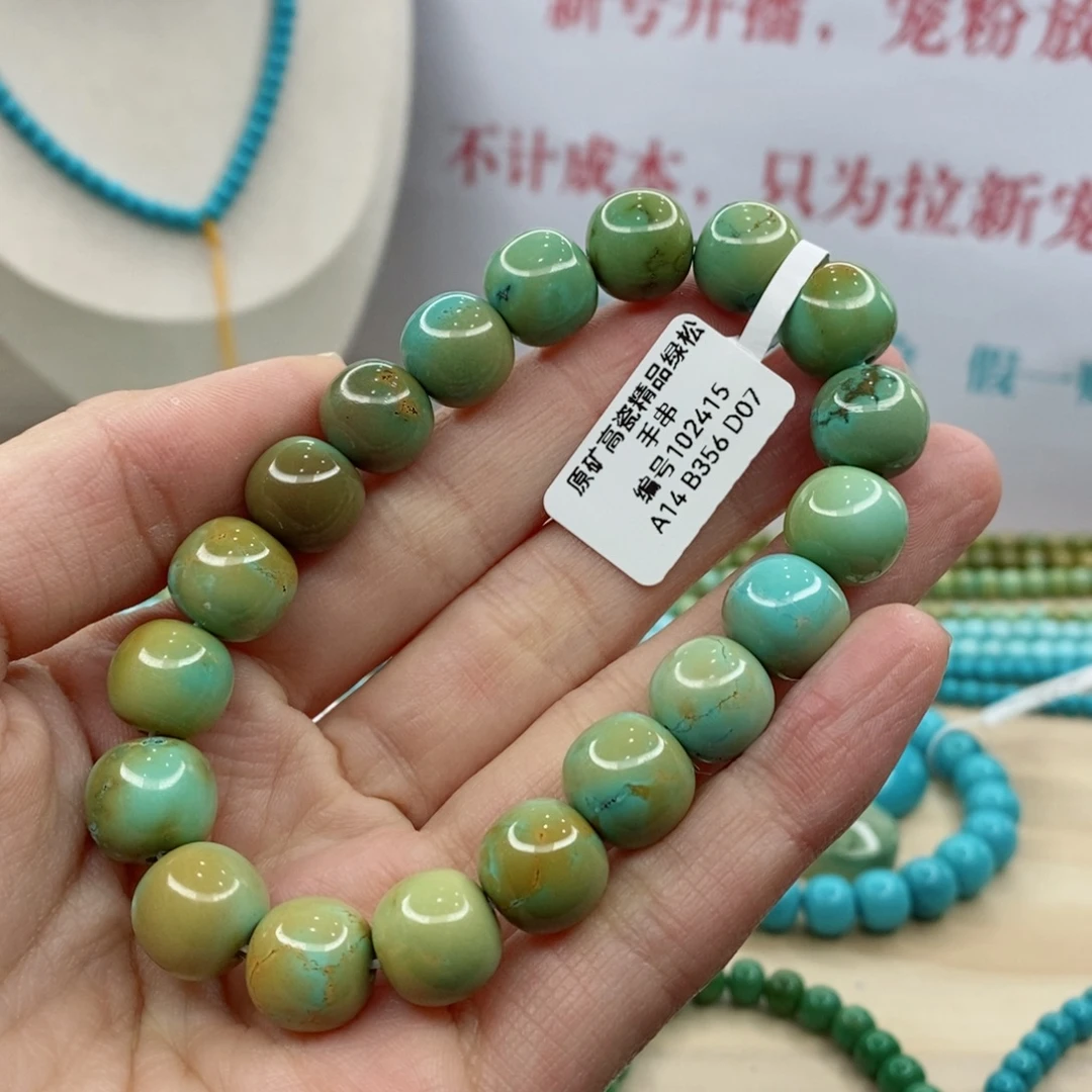 小***鑫绿松石未镶嵌珠宝奇石