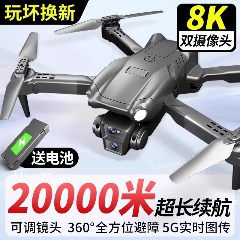 官方旗舰店陈大疆避障无人机航拍超高清遥控飞机学生爆款耐摔玩具