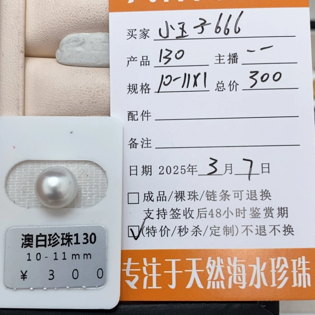 【闪购商品】海水珍珠裸珠未镶嵌小****6