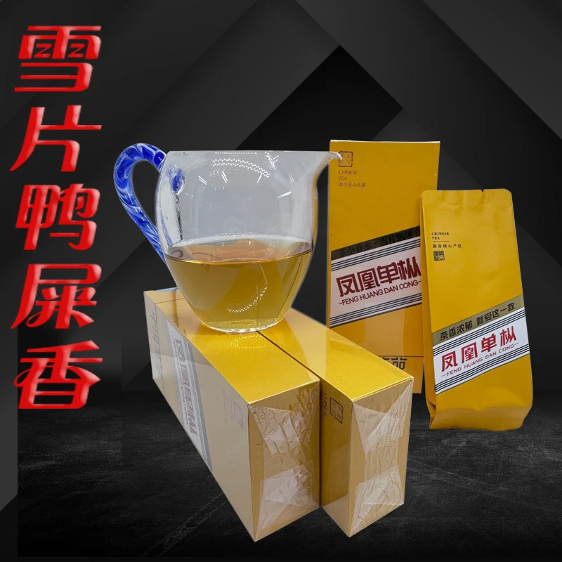 【雪片鸭屎香】中闽潮州凤凰单丛茶时令清幽花香兰香凤凰单枞礼盒