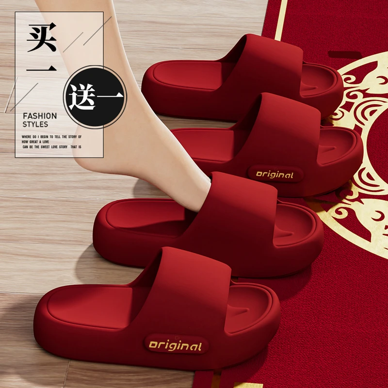 买一送一凉拖鞋女夏季结婚婚庆喜庆红色陪嫁本命年居家厚底拖鞋男