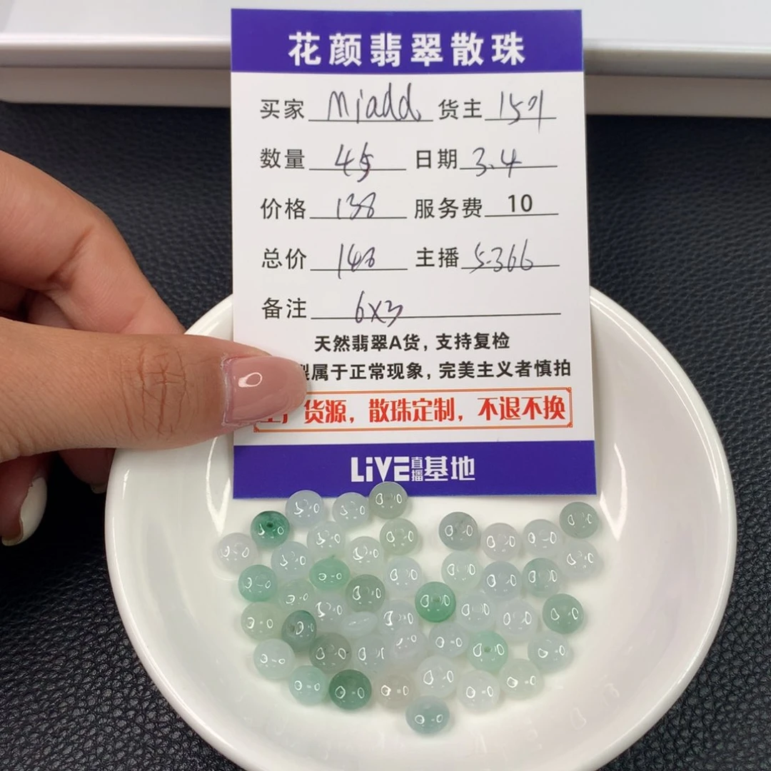 翡翠手链未镶嵌M****?翡翠散珠DIY手串多样性自发