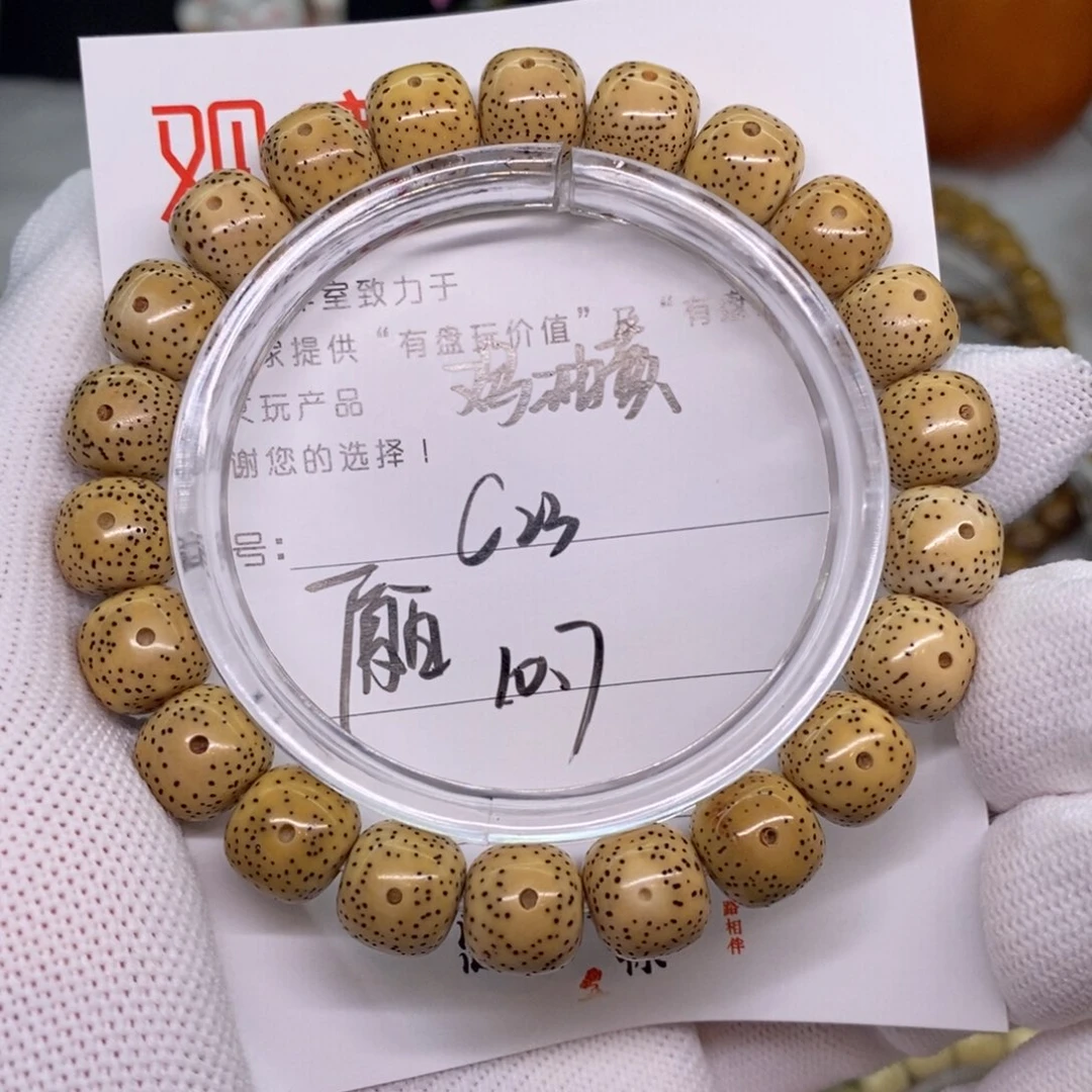 星月菩提手串C23 观唐星月菩提
