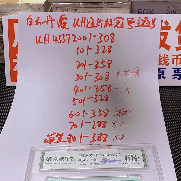 用***2WN标十一组01组一组
