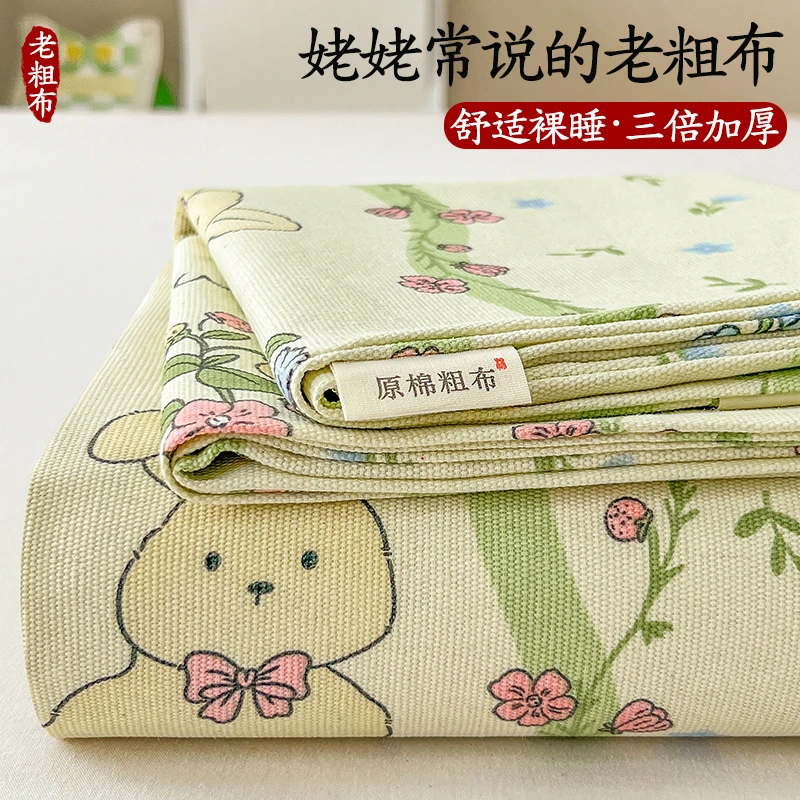 老粗布床单单件床盖加厚四季通用A类母婴学生宿舍床单双人被单