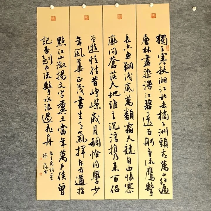 书法沁园春长沙四条屏100*17厘米手写书法四条