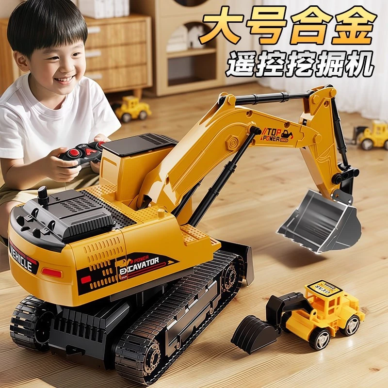 大号合金遥控挖掘机玩具电动工程车仿真汽车儿童玩具男孩生日礼物