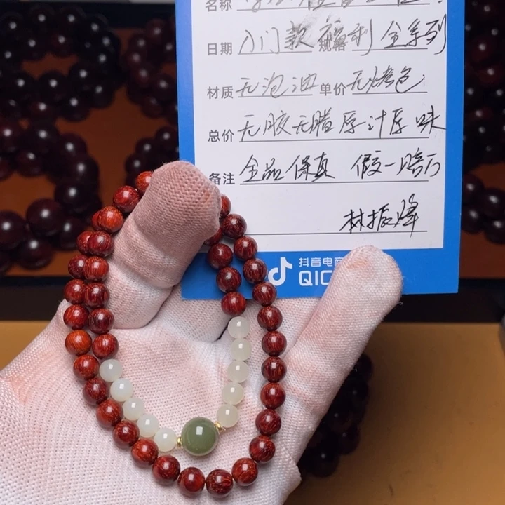 檀香紫檀（小叶紫檀）0.7双圈diy