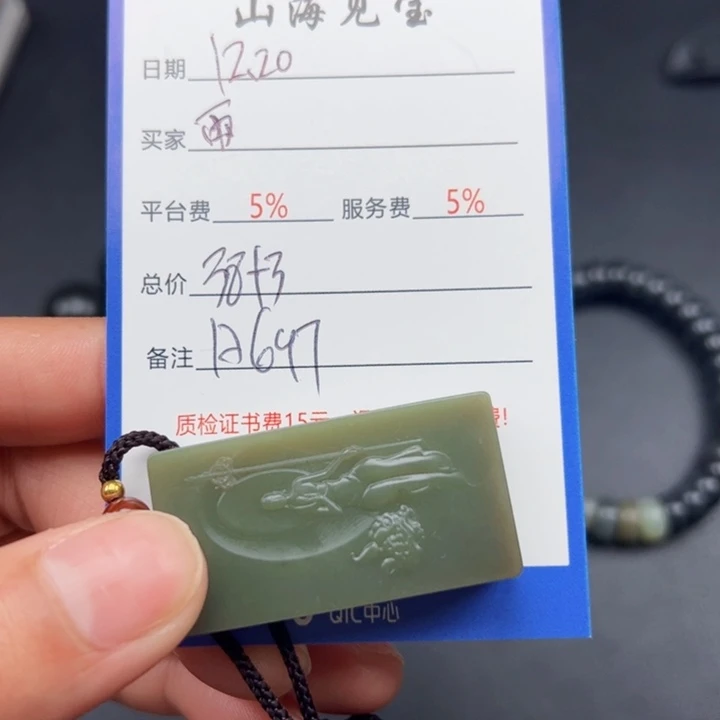 颈饰未镶嵌和田玉雨**步