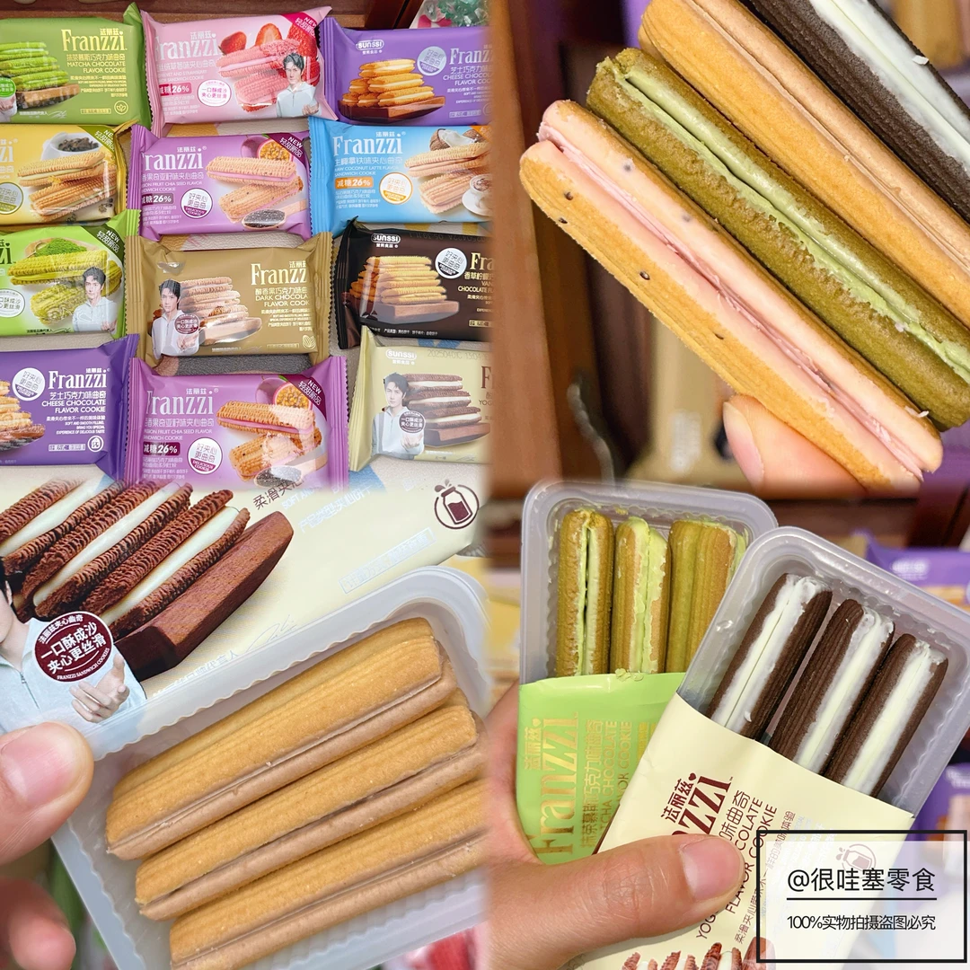 法丽兹巧克力夹心曲奇饼干散装网红休闲零食品小吃整箱混合多口味