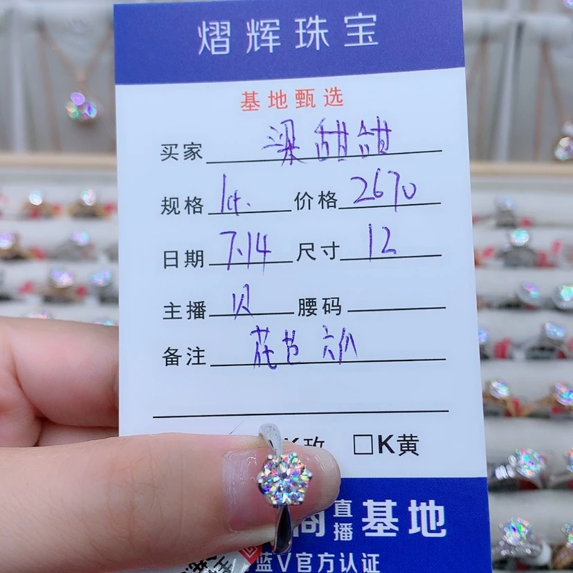 【闪购商品】戒指/指环18K金镶嵌合成碳硅石（莫桑石）梁*甜