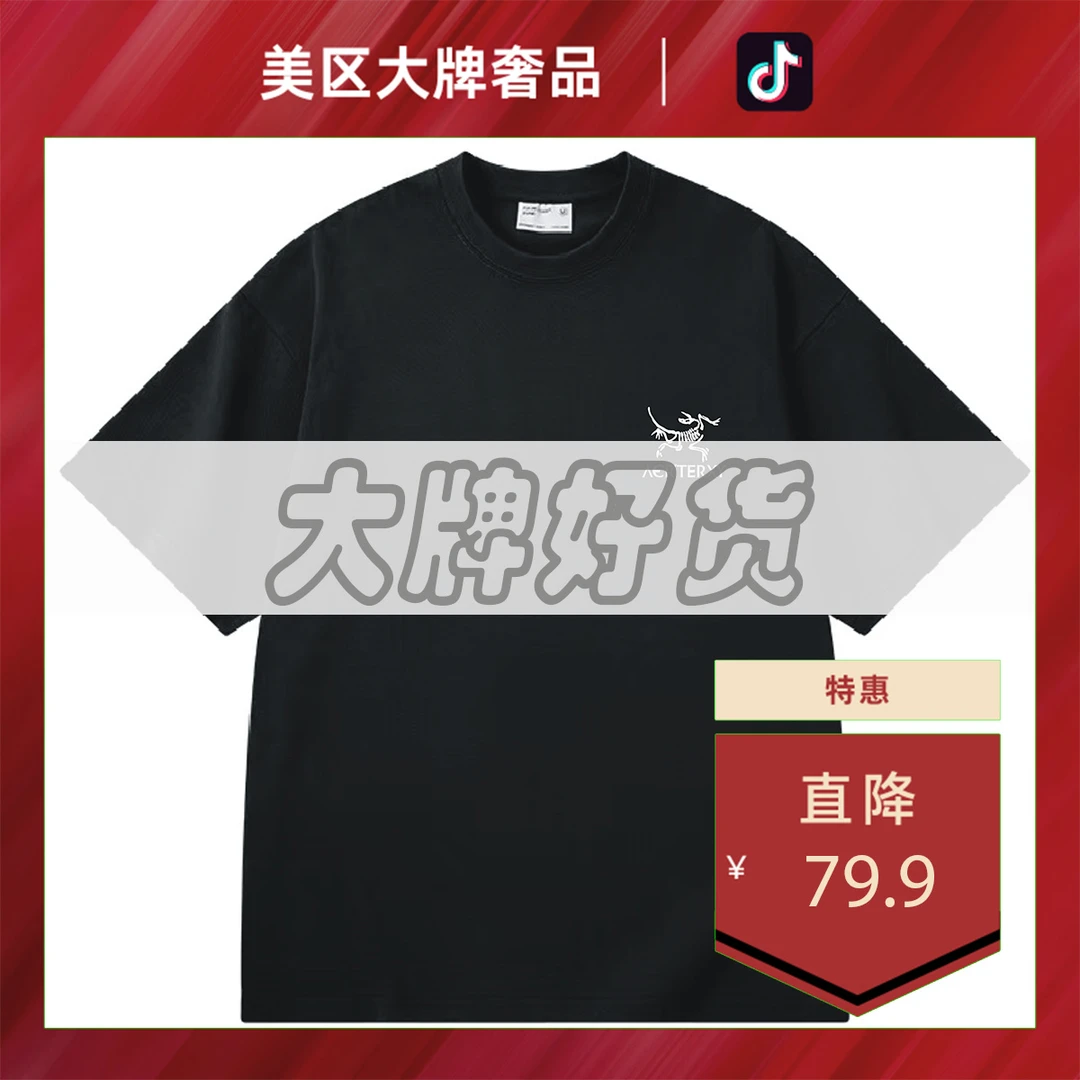 美区大牌奢品-D880-光变鸟化石-圆领宽松短袖T恤