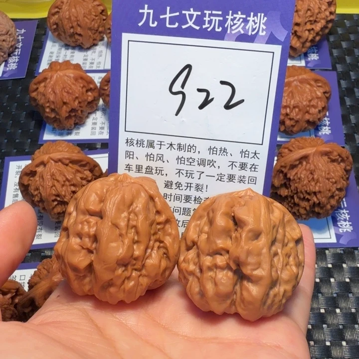 文玩核桃把件922蛤蟆头38