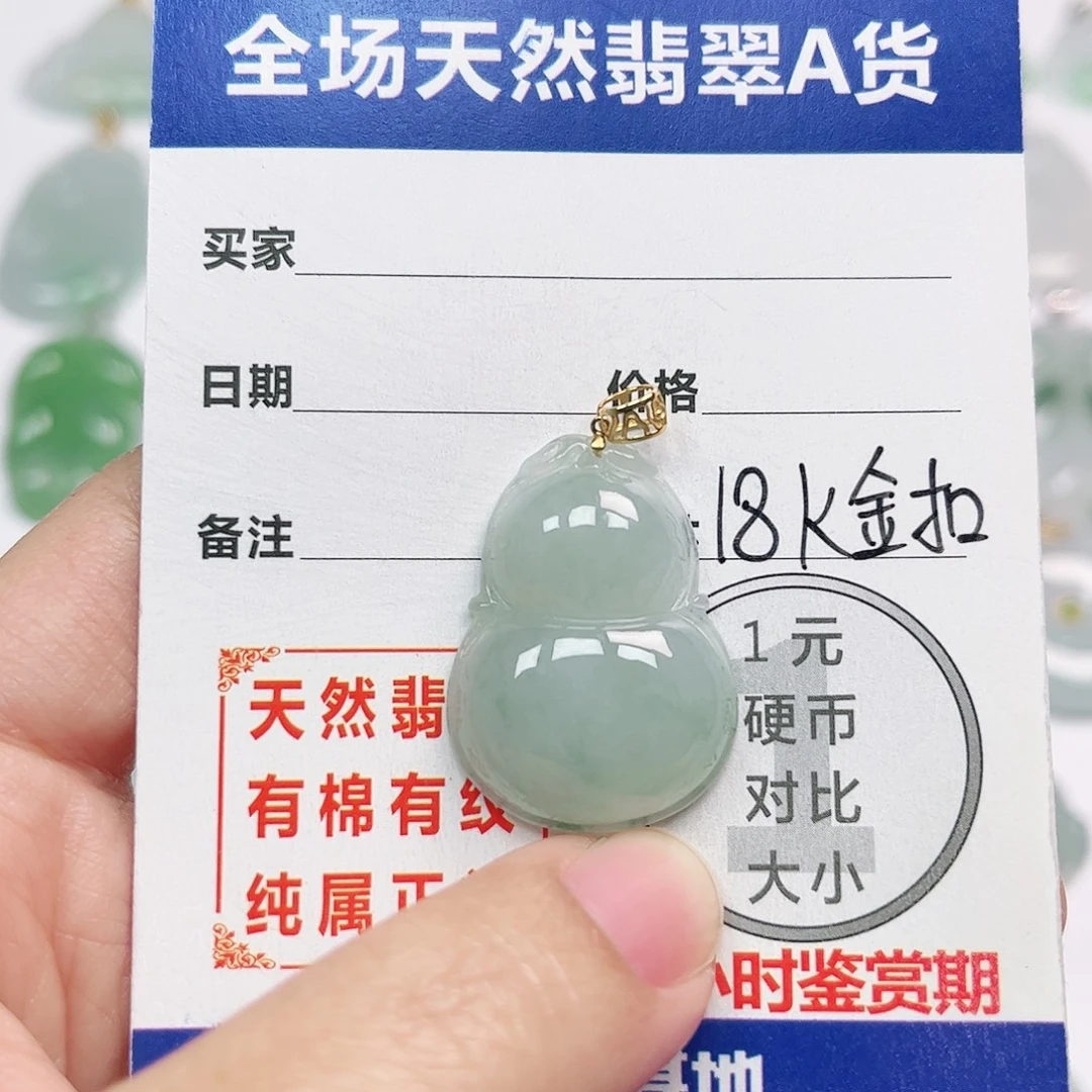 翡翠18K金镶嵌挂件