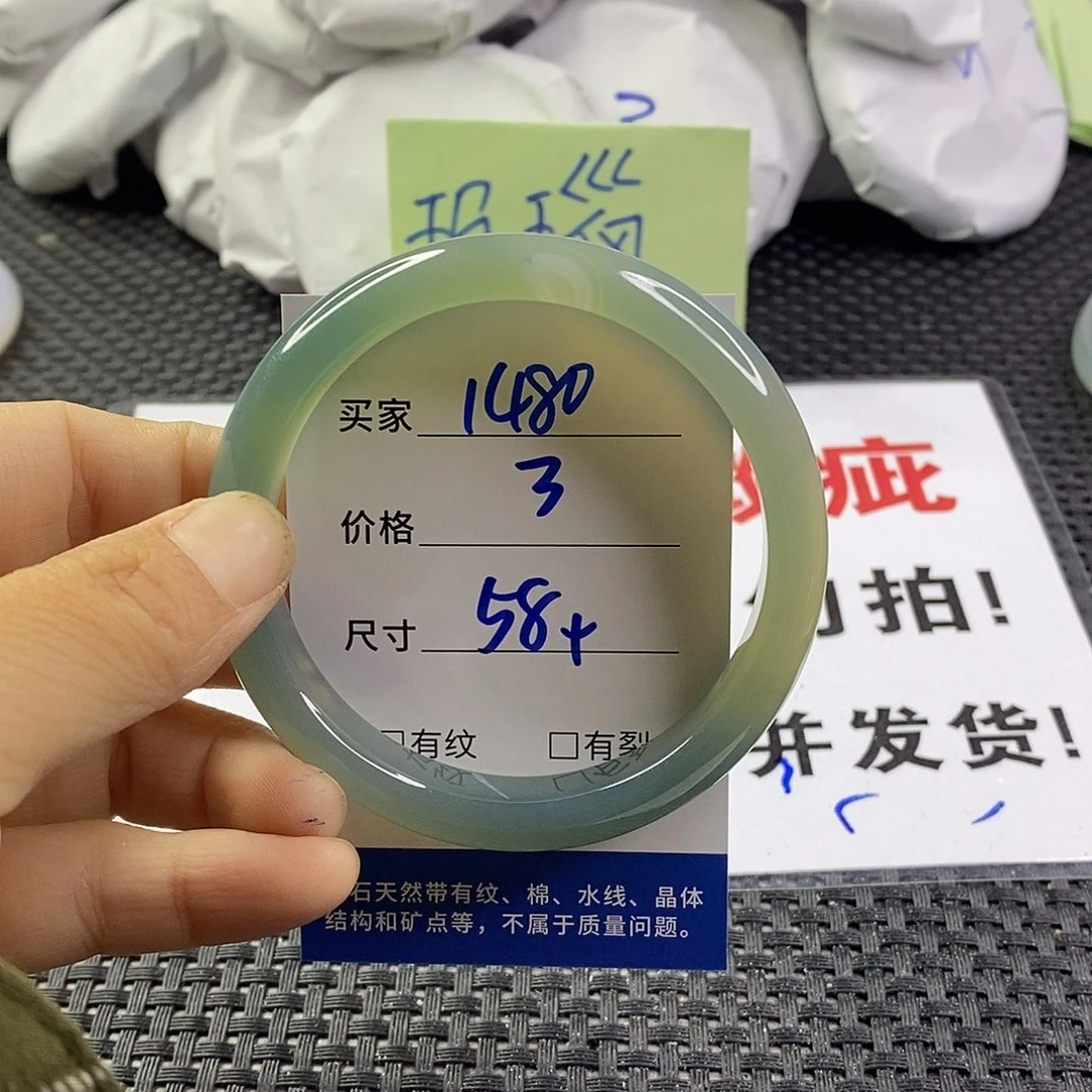 手镯玛瑙/玉髓未镶嵌1480