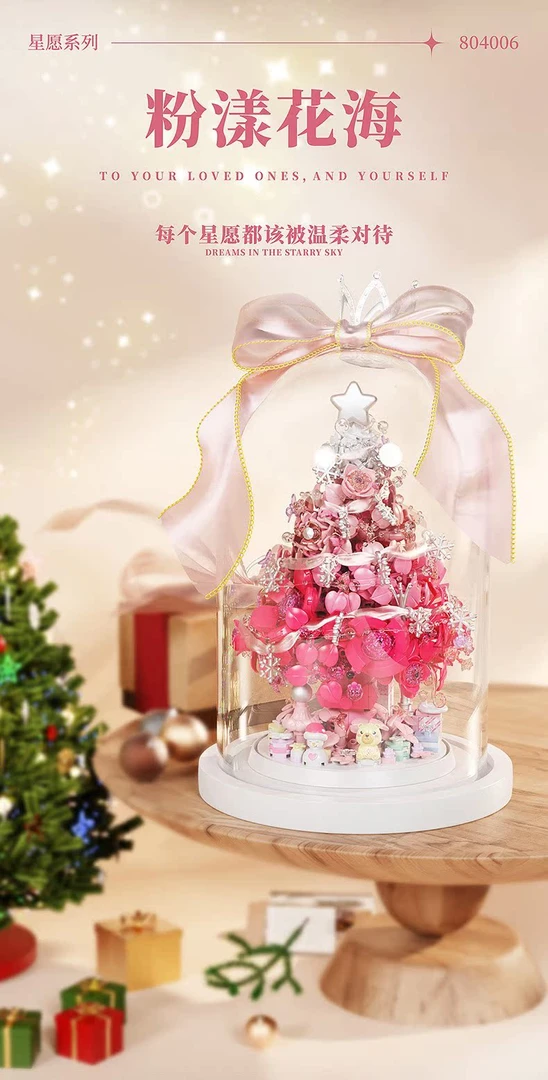月光社月光心愿-粉漾花海有玻璃罩拼搭积木玩具礼物YGS804006