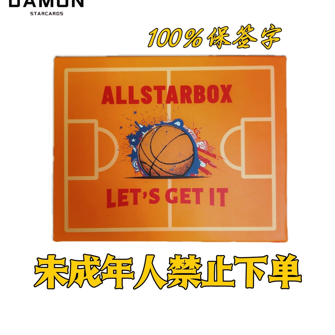 DAMON系列 全明星盒【拍下默认代拆】未成年人禁拍