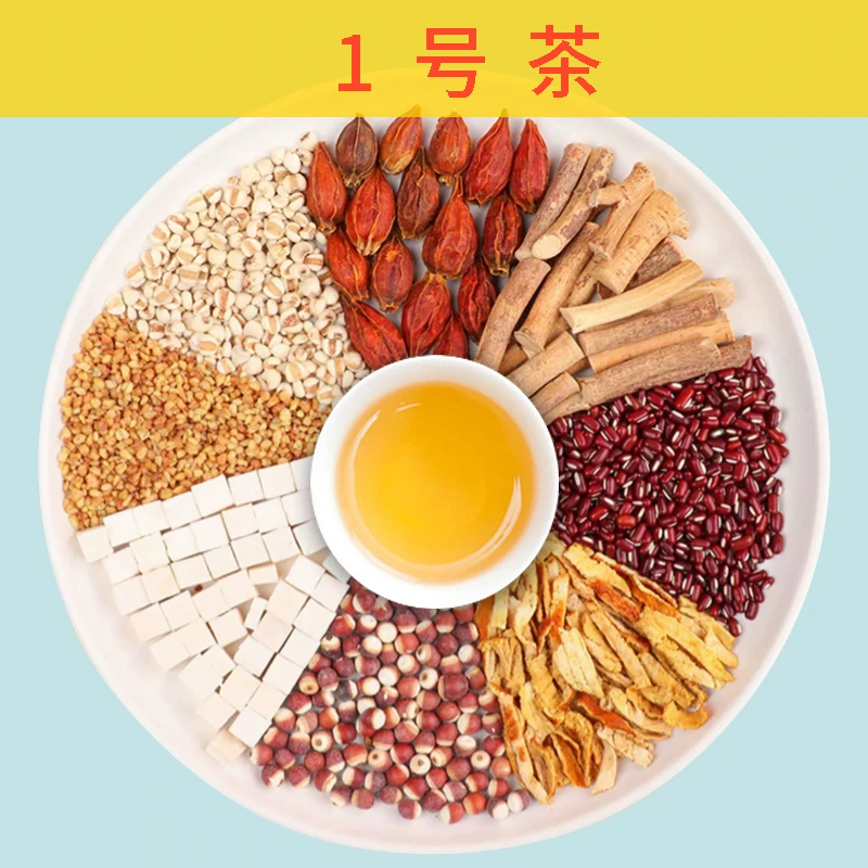 【①号茶】栀子茯苓+芡实+薏苡仁+苦荞+橘皮+五指毛桃组合茶