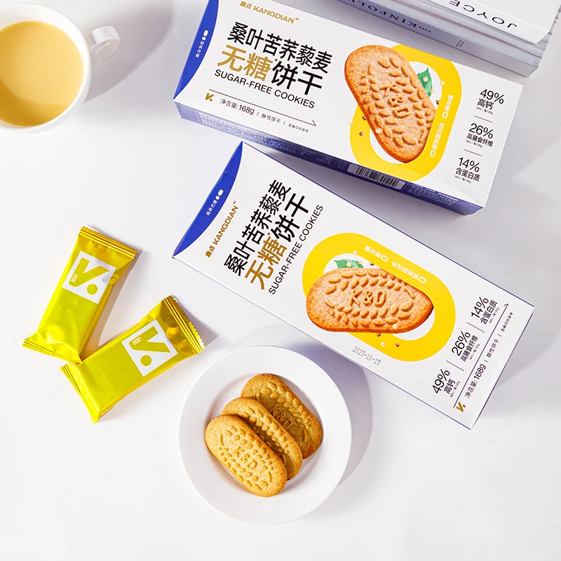 寝室抗饿桑叶苦荞藜麦无糖饼干晚上充饥食品解馋追剧解馋零食