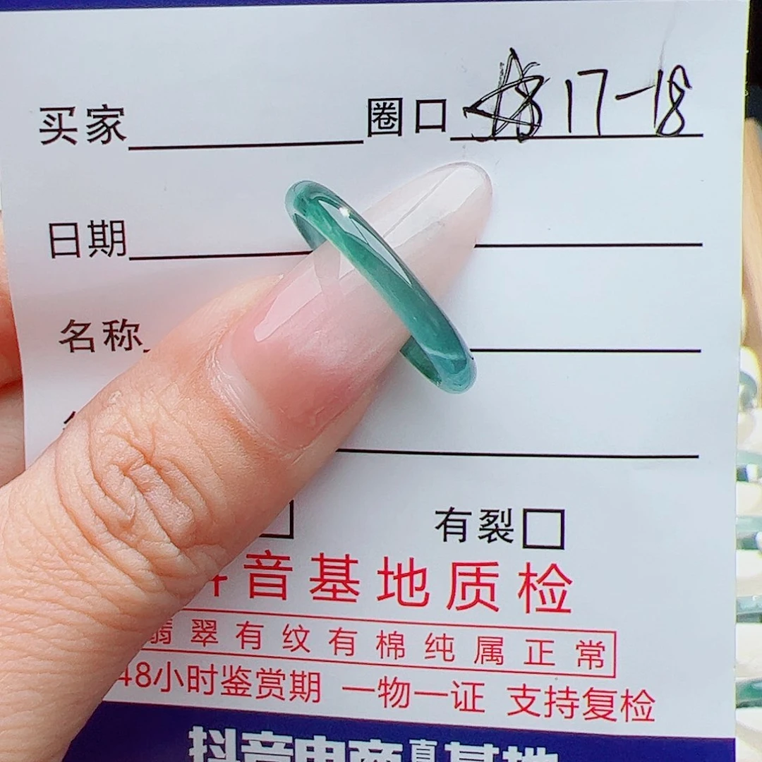 翡翠戒指未镶嵌天然
