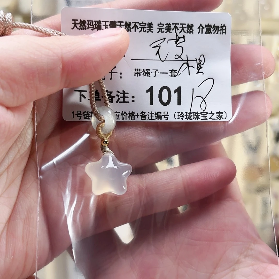 玛瑙/玉髓颈饰未镶嵌云*