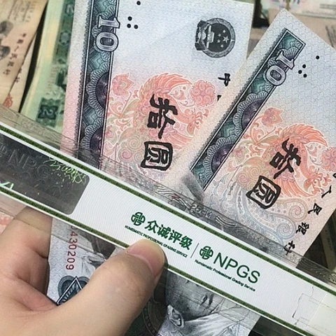2张退市旧票福利品8010