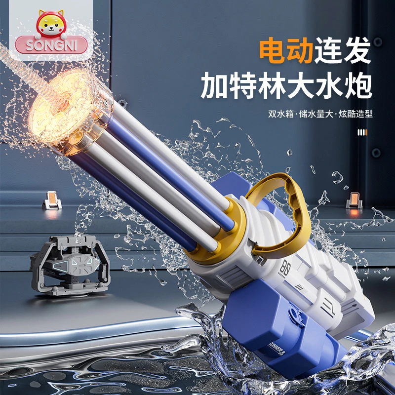 加特林电动水枪火光高压儿童玩具滋水枪射程远自动成人打水仗神器