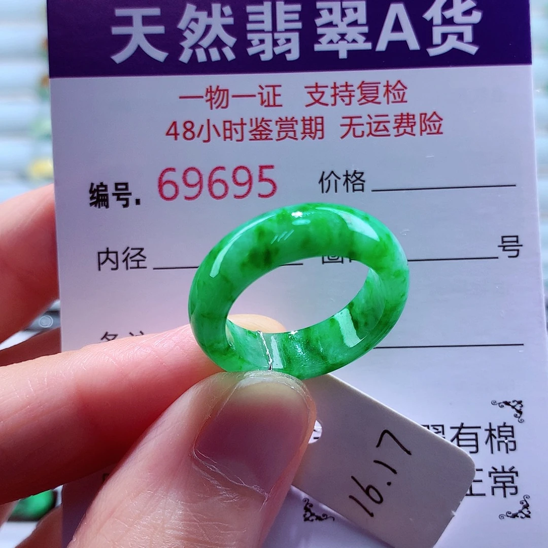 未镶嵌戒指翡翠翡翠