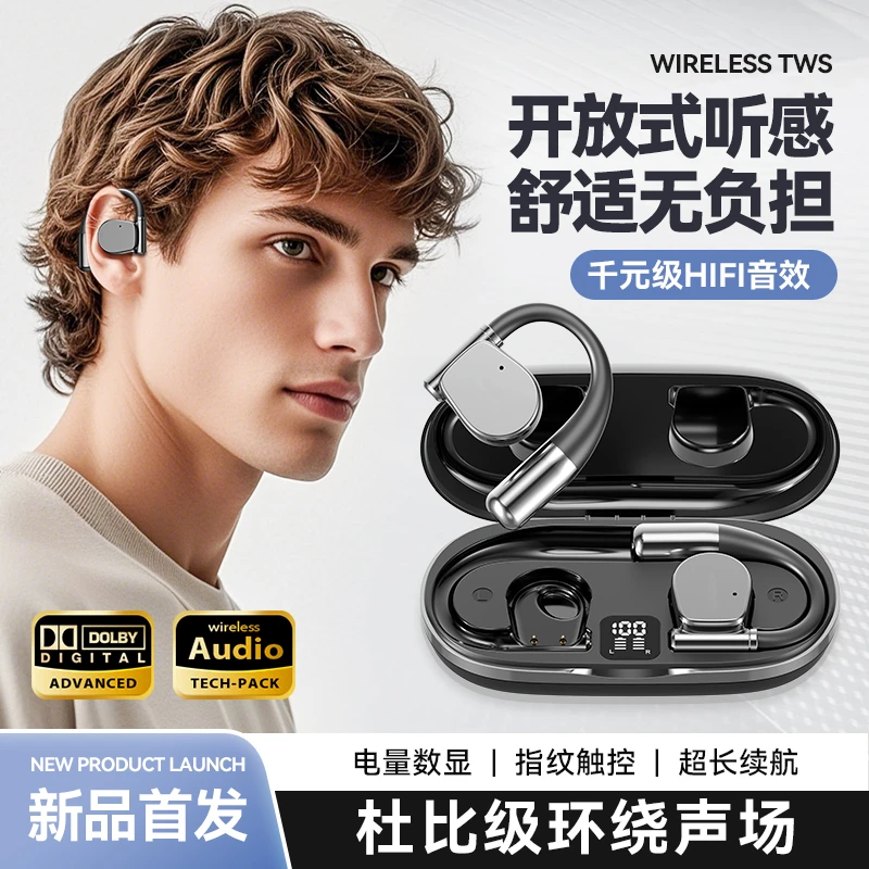 杜比立体音效运动无线蓝牙耳机紫外线仓不入耳挂耳式降噪女款