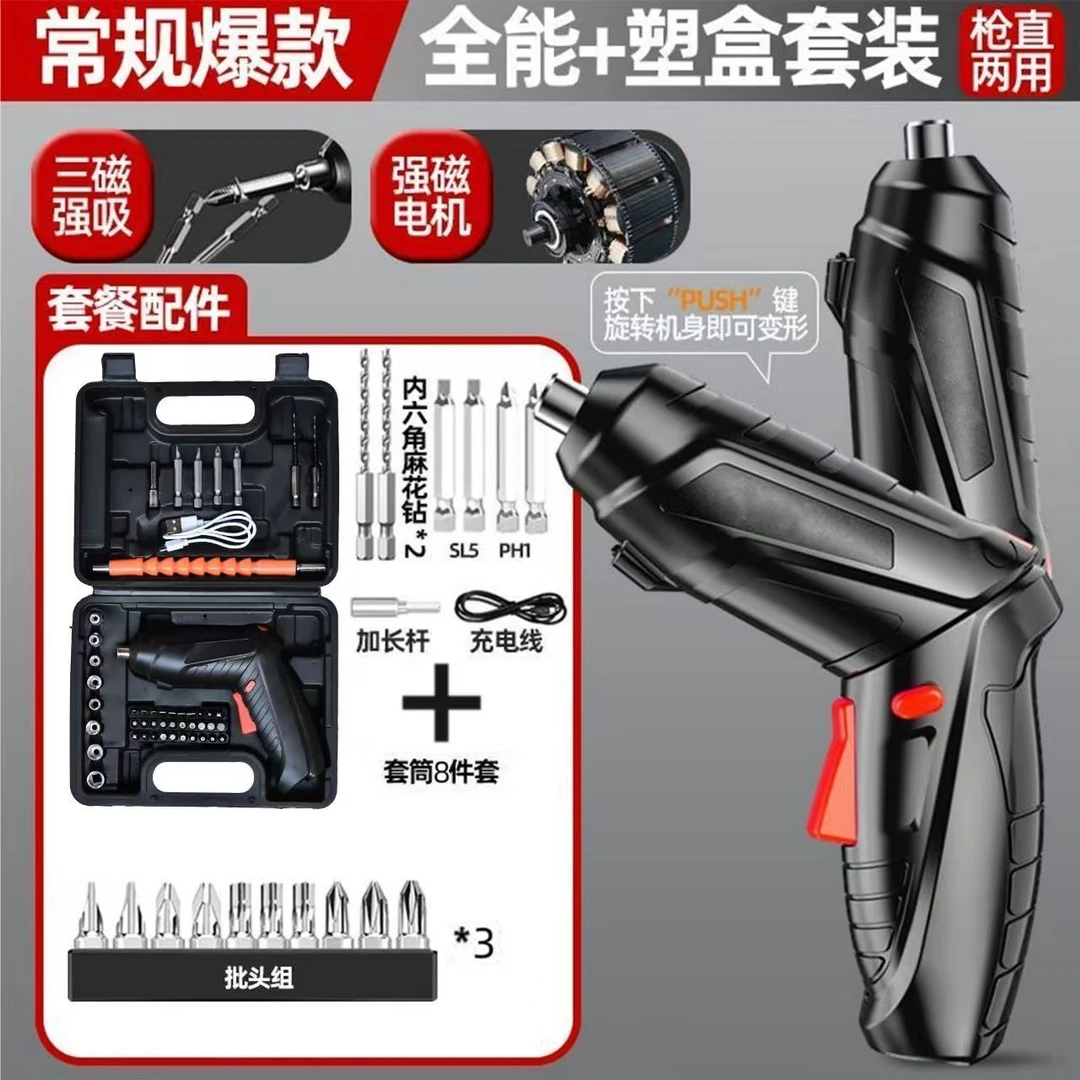 电动螺丝刀充电式充电多功能家用小型起子螺丝批迷你锂电电钻工具