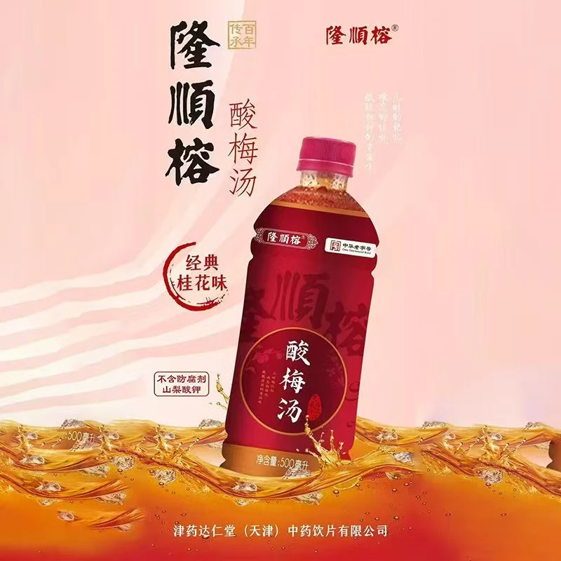 隆顺榕酸梅汤500ml*15经典桂花味夏季风味饮品整箱