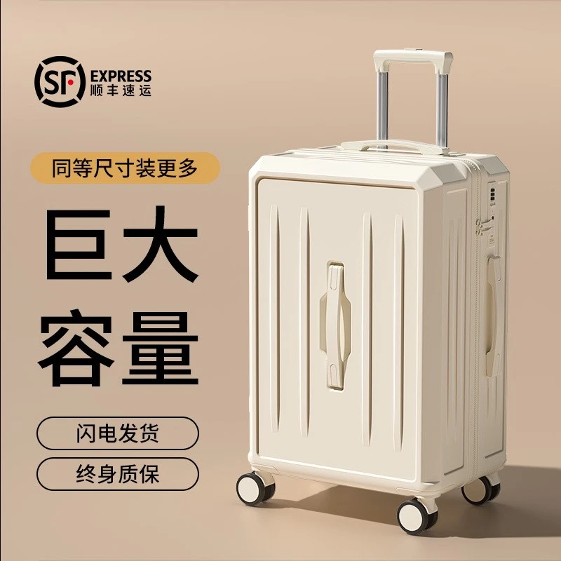 行李箱大容量女2025新款28寸拉杆箱学生旅行密码皮箱子静音万向轮
