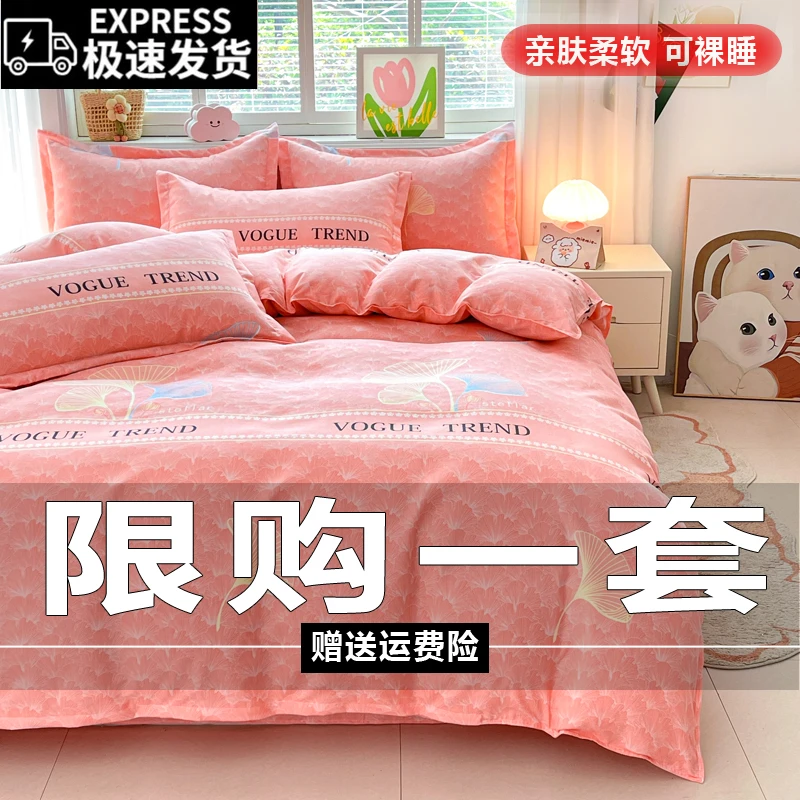 【送运费险】秋冬加厚斜纹四件套床上用品新款宿舍斜纹亲肤床单被套
