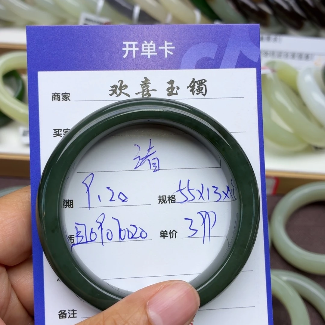 ঞ***࿐未镶嵌手镯和田玉