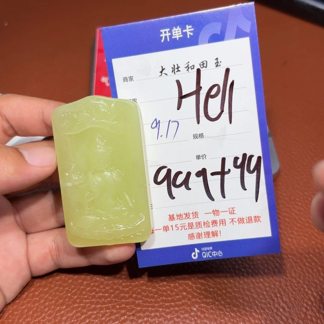 未镶嵌和田玉挂件?****?