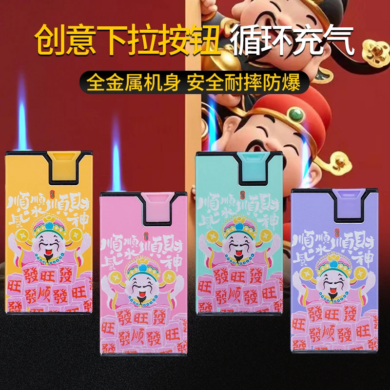 创意高颜值打火机可爱金属防风打火机网红火爆款家庭用品批发定制