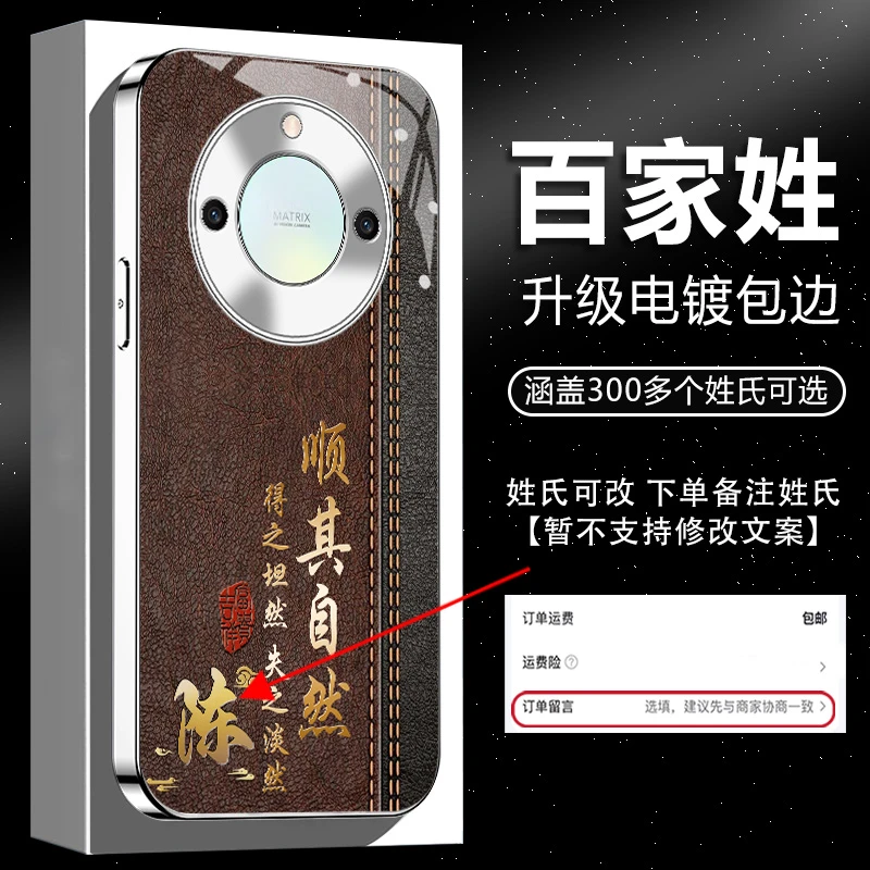 适用【荣耀X50GT】高颜值姓氏定制顺其自然新款电镀全包防摔手机壳