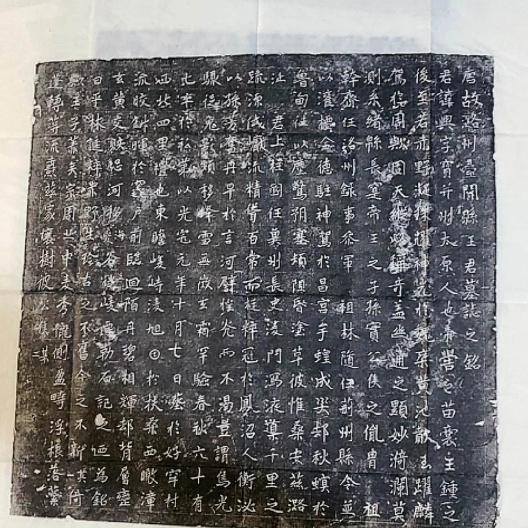 【闪购商品】拓片用纸其他王兴