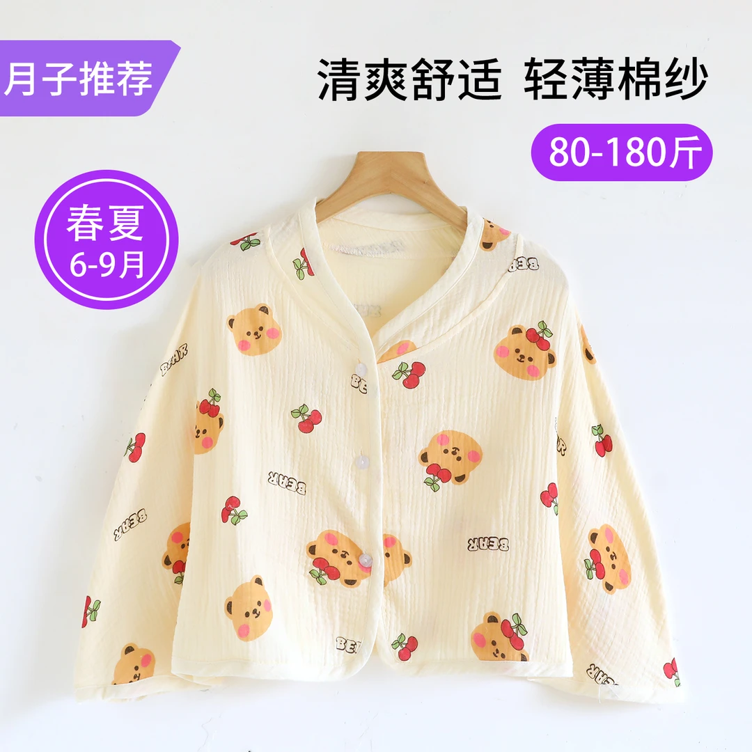 夏季月子披肩夏薄款纯棉纱布产后哺乳空调房护肩颈椎坎肩防风斗篷