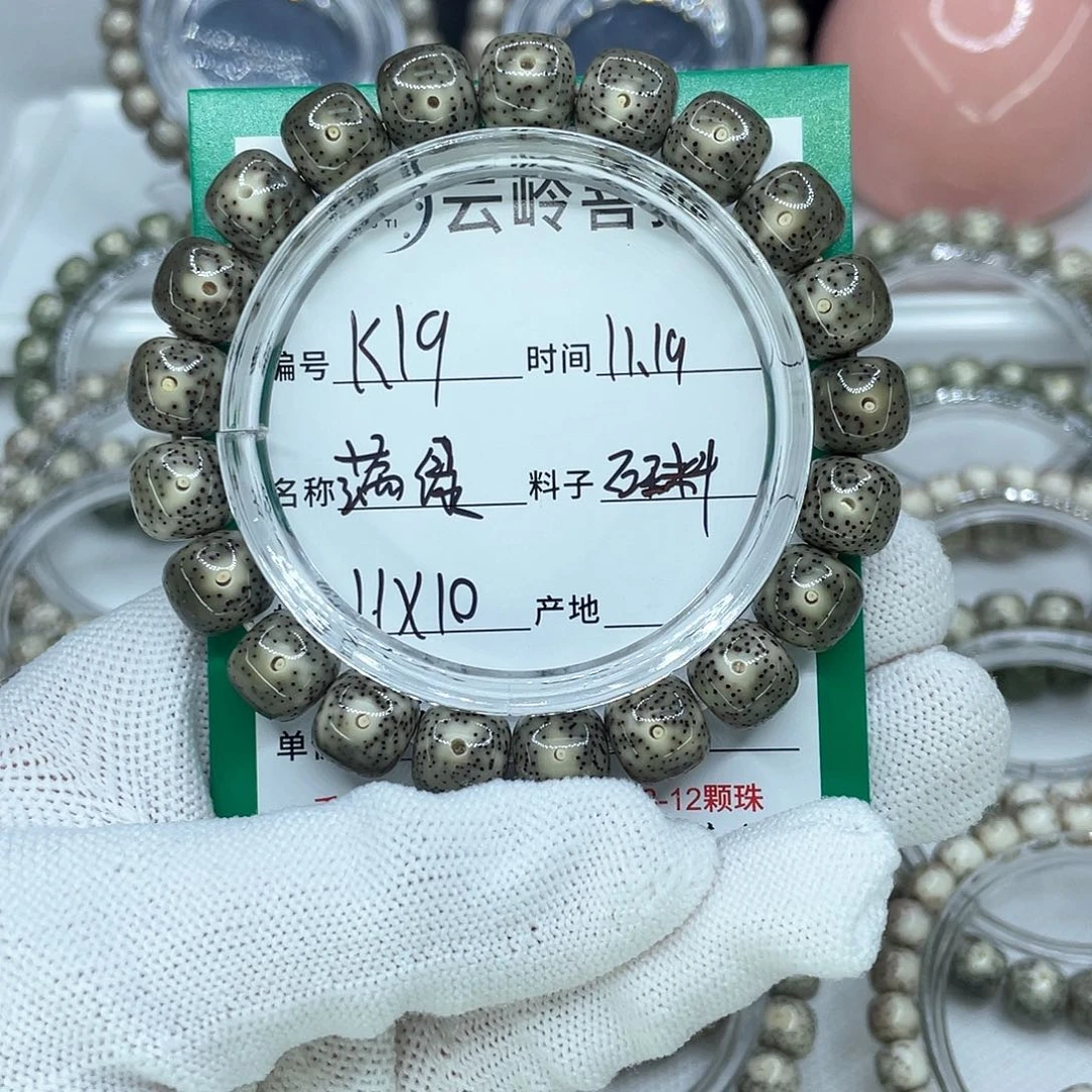 .***星月菩提吊坠19满绿