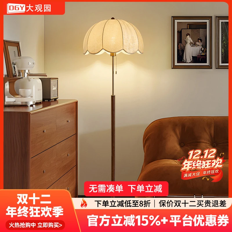 大观园卧室中古风落地灯北欧简约客厅书房装饰立式地台灯具I138